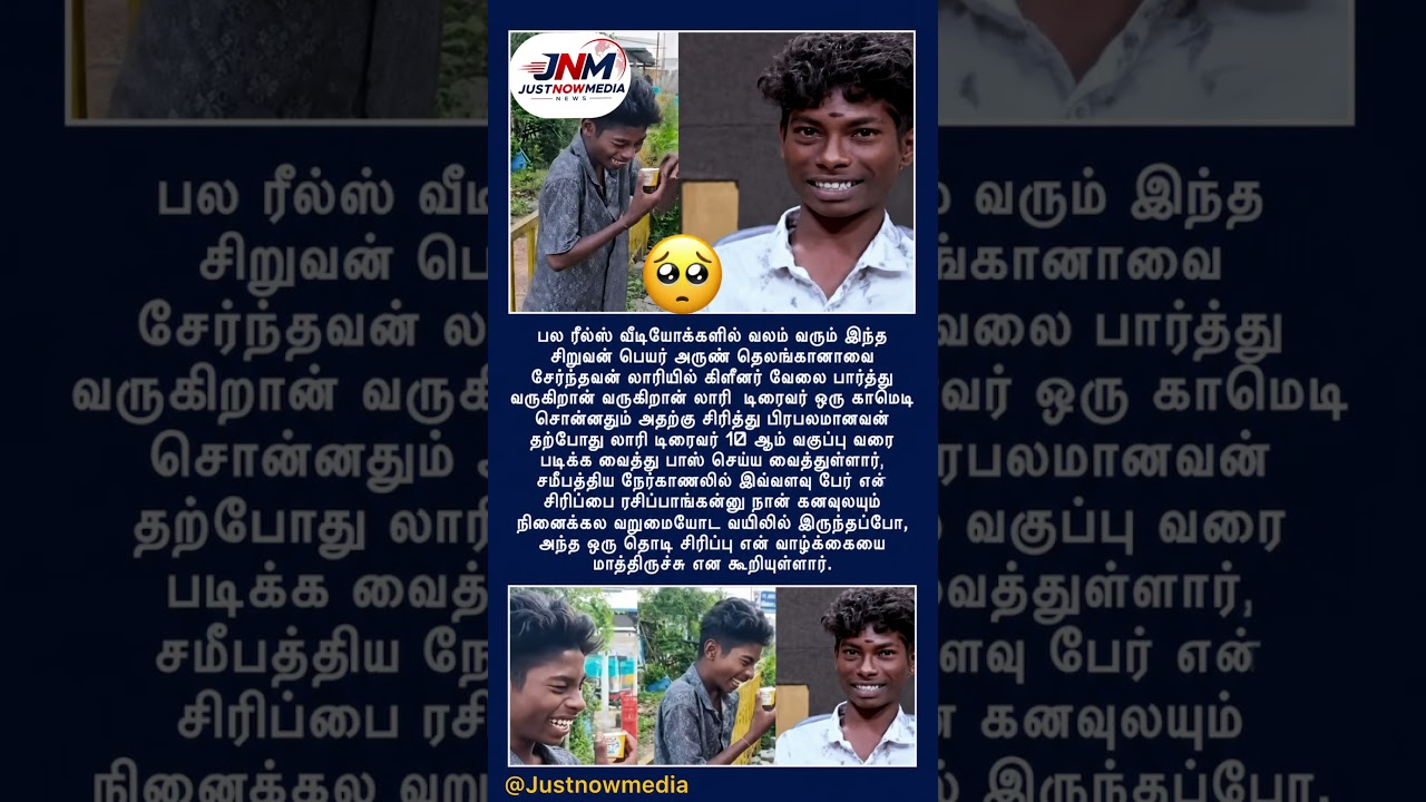 Instagram trending comedy boy👏🤝👍#justnowmedia#trending#news#motivation#instagram#viral#boy