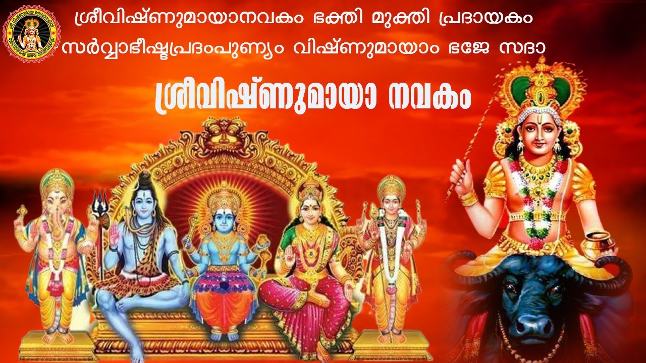 ആവണങ്ങാട്ടുകളരി ശ്രീ വിഷ്ണുമായ നവകം നിത്യവും കേൾക്കാനും ഏറ്റുചൊല്ലുന്നതിനുമായി...#avanagattu kalari