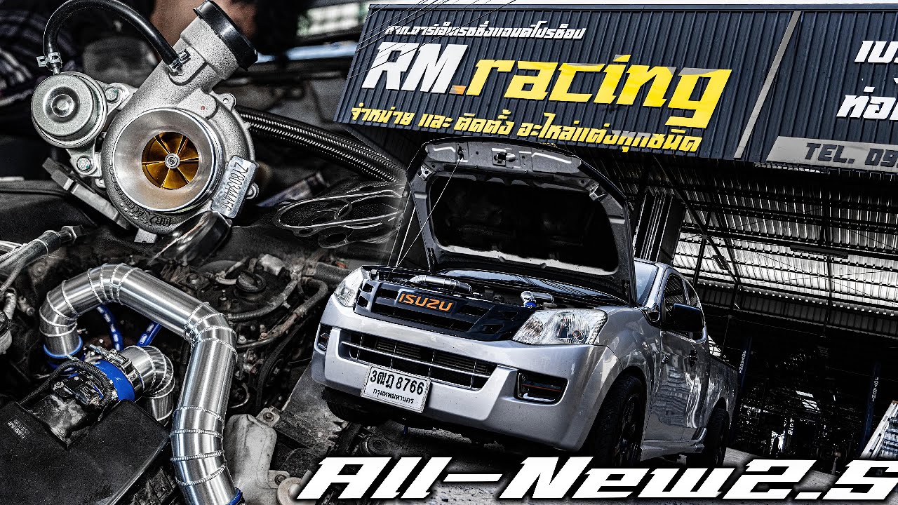 All-New2.5 ติดตั้งเทอร์พลังใบส้ม3000ปาก44 พร้อมชุดแทนท่อยาง3ชิ้นเข้ากรองเดิม ในงบ13,000