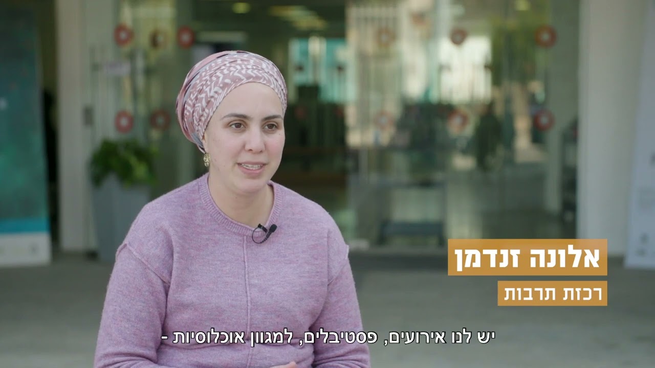 מוסררה- מרכז קהילתי מורשה