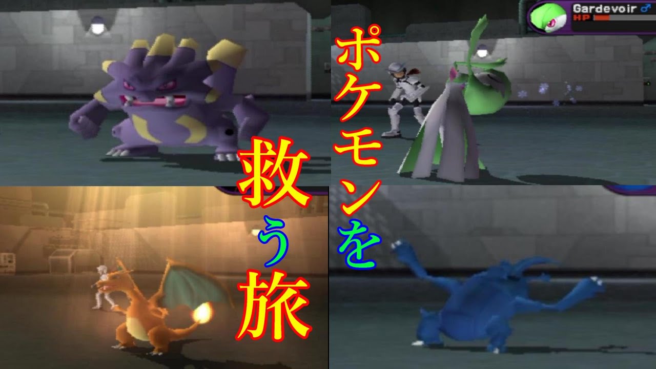 ぶっ壊れ特性軍団現る。【ポケモンXG】＃16