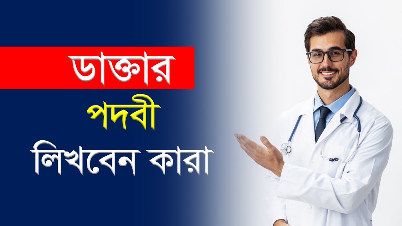 MATS ও DMF আসলে কী ?