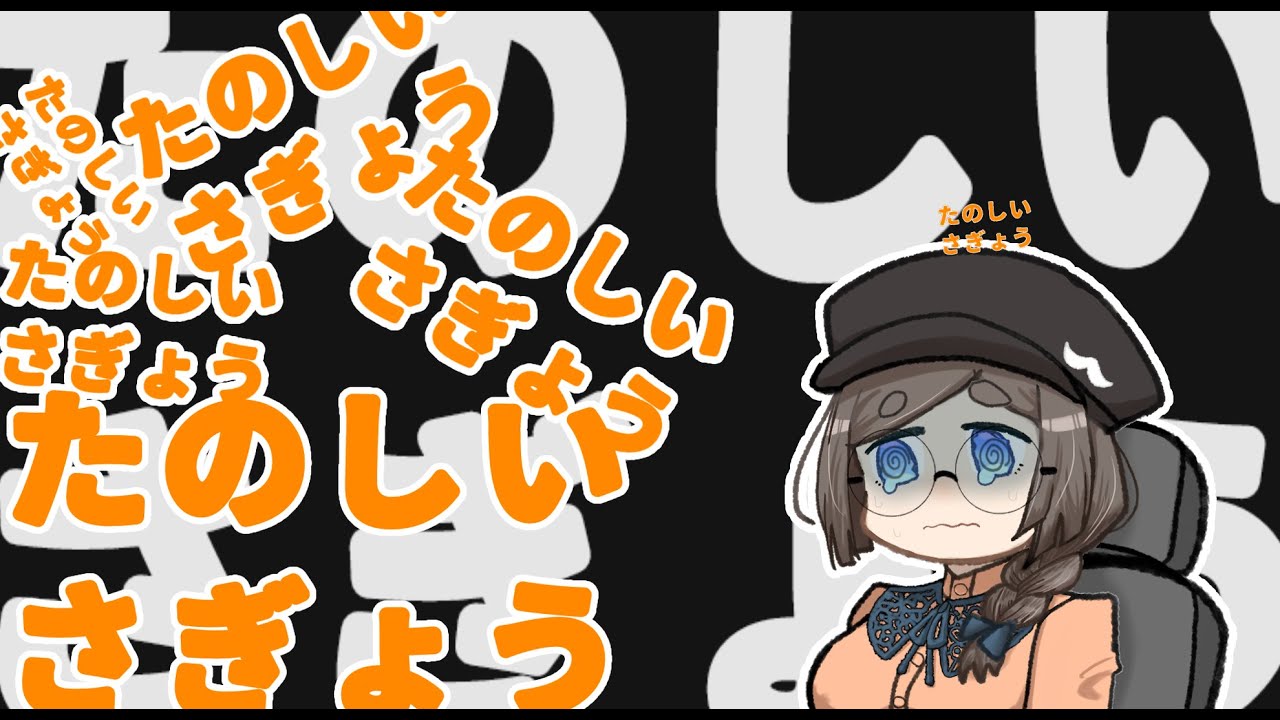 【突発】たのしいさぎょうに溺れる半蔵を見守る会_＃2【たのしいさぎょう】