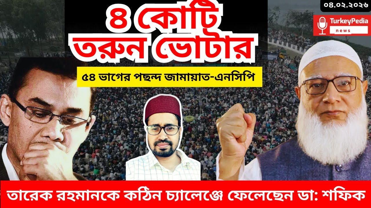 কে হচ্ছেন প্রধানমন্ত্রী, বিএনপির জন্য রাজনীতি কঠিন করে দিচ্ছে জামায়াত?