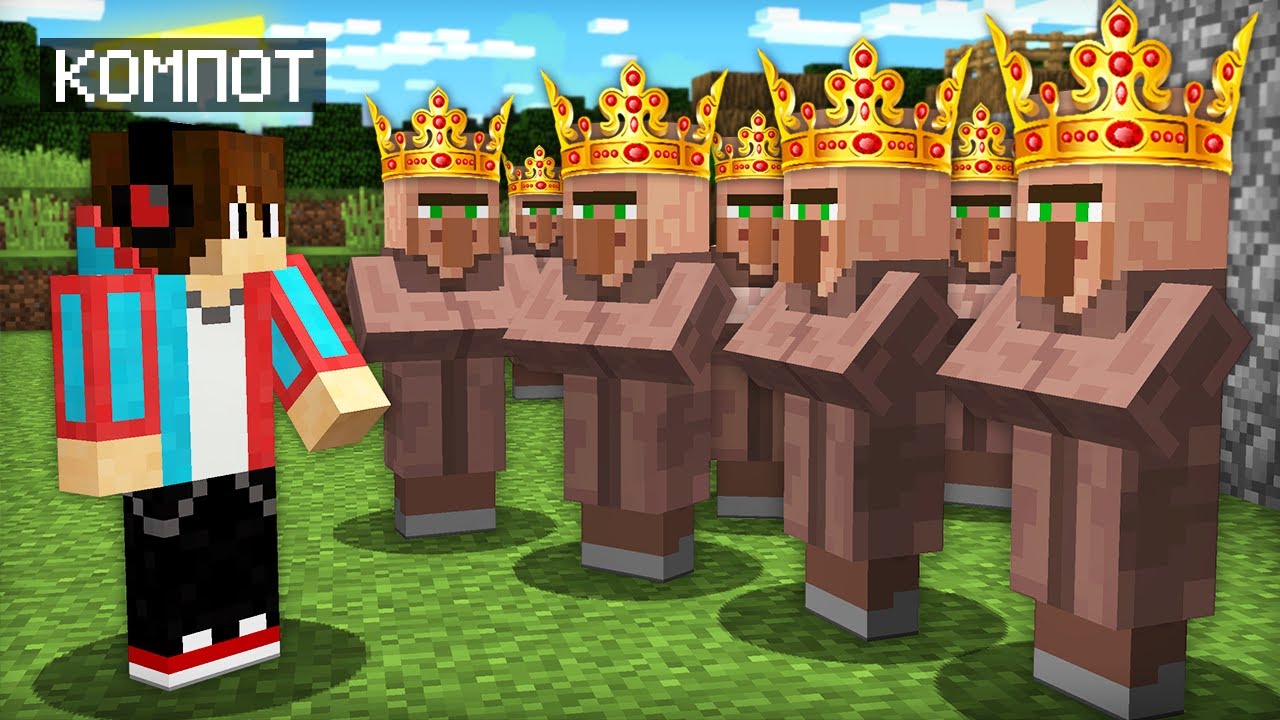 ВСЕ ЖИТЕЛИ СТАЛИ МЭРАМИ ДЕРЕВНИ В МАЙНКРАФТ | Компот Minecraft