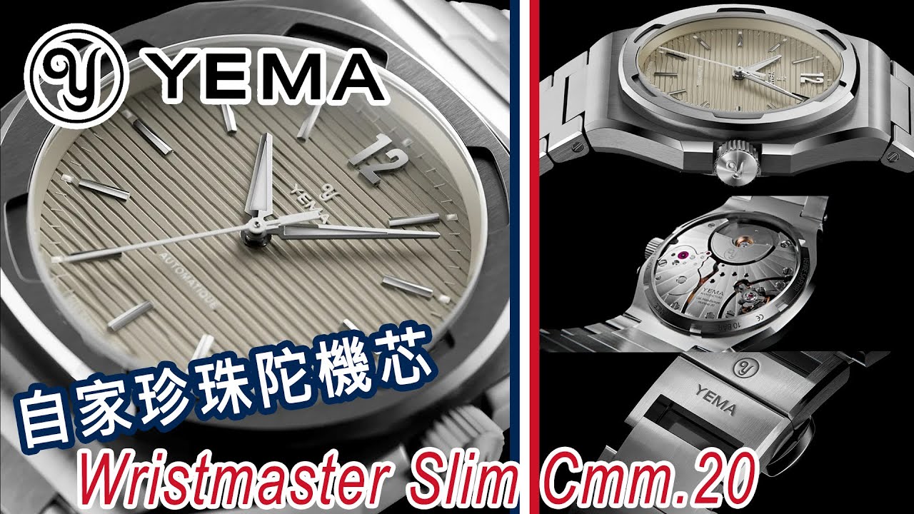 【Yema 野馬錶 Wristmaster Slim CMM.20】| #SometimesLab 觀塘駱駝漆3座6樓E1舖 #yema #microrotor