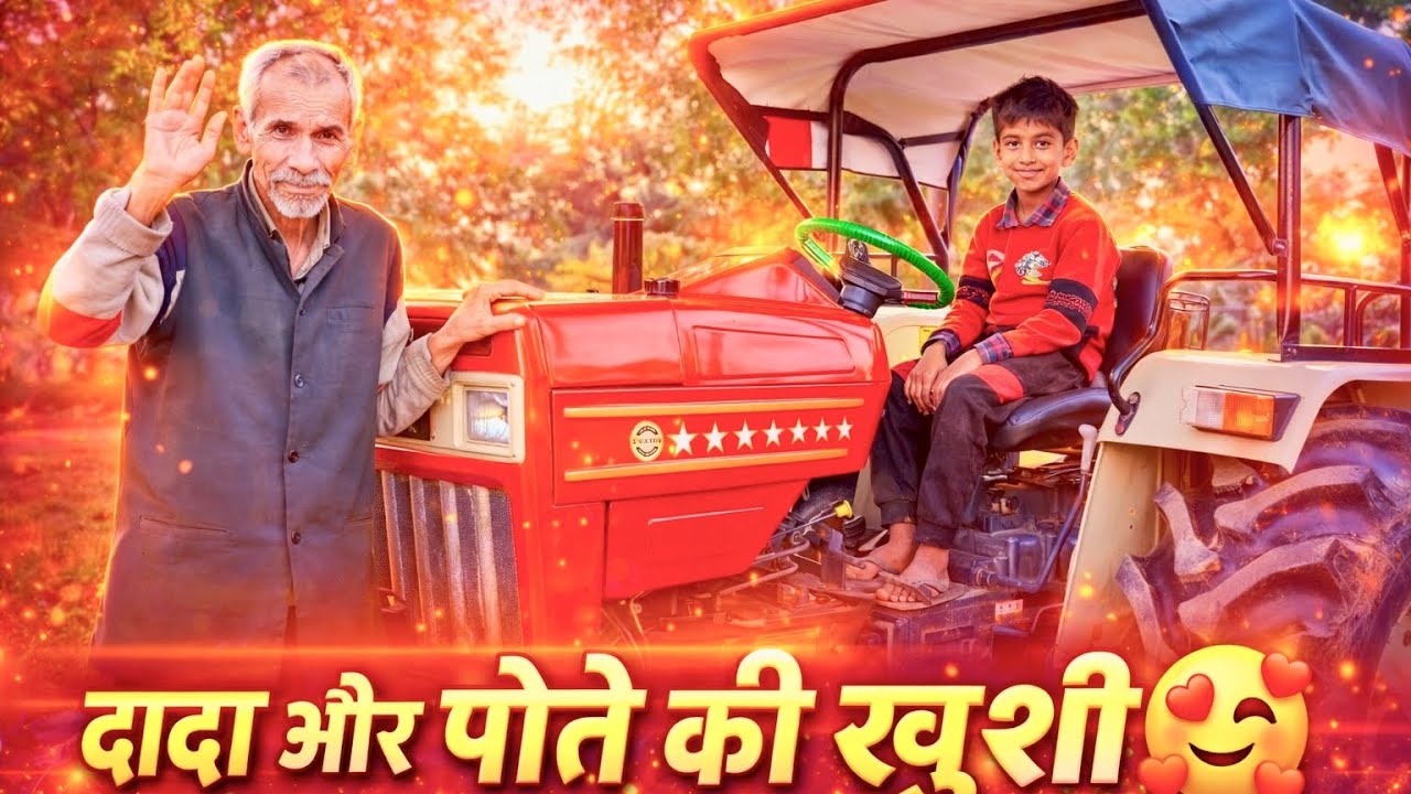 Ghar aaya Naya Tractor! 🚜❤️ @ThePrateekVlogs11 #support #trending #new 