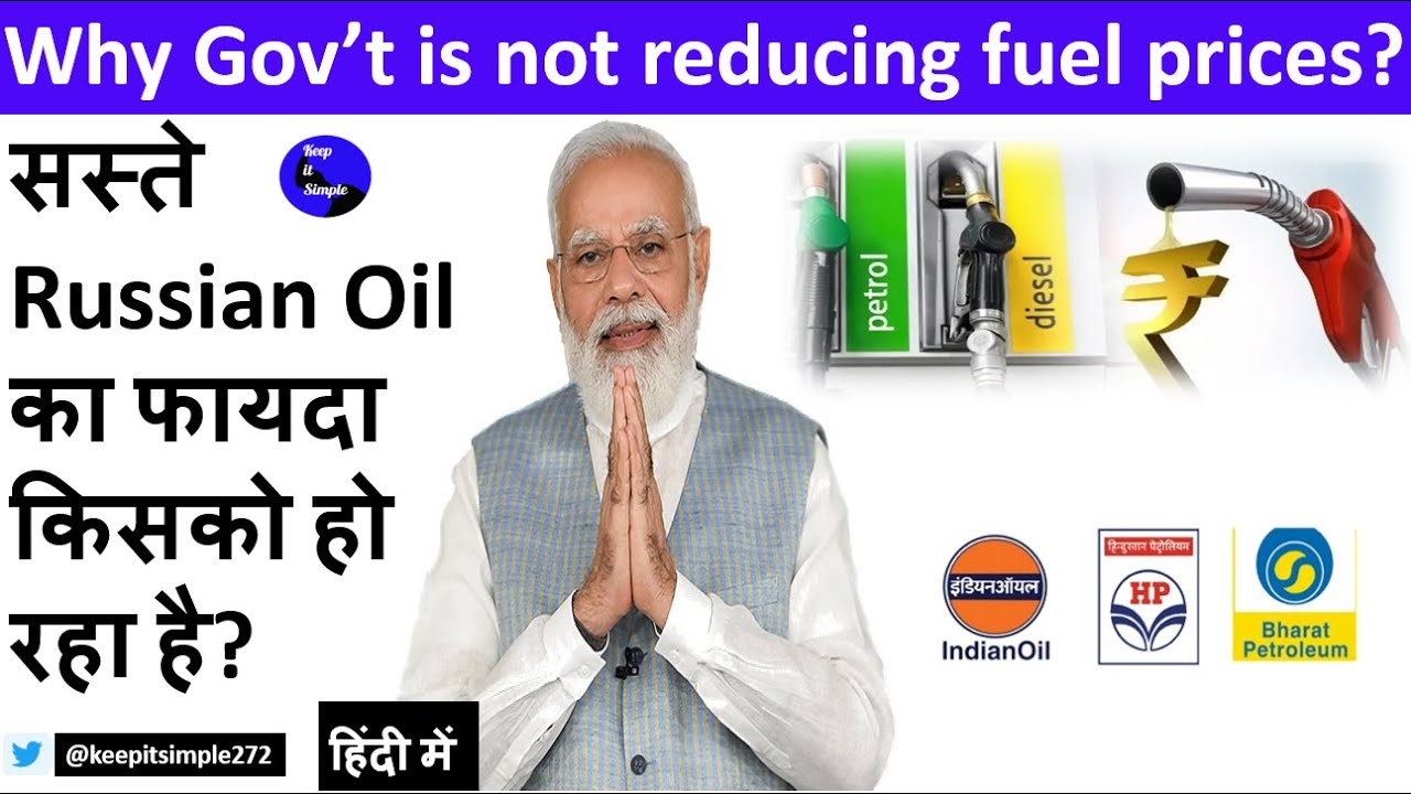 Fuel Prices in India: Why Government is not reducing fuel prices?
