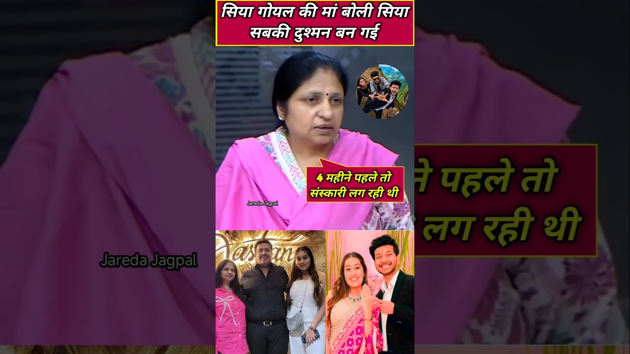 Siya Goyal's mother Pooja said that when she was engaged to Ketan Agarwal, Siya seemed very cultured