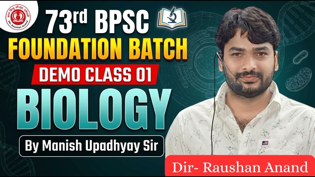 73rd BPSC FOUNDATION BATCH DEMO CLASS 01|Biology| #by_Manish_Upadhyay_Sir  @GYANBINDUGSACADEMY ​