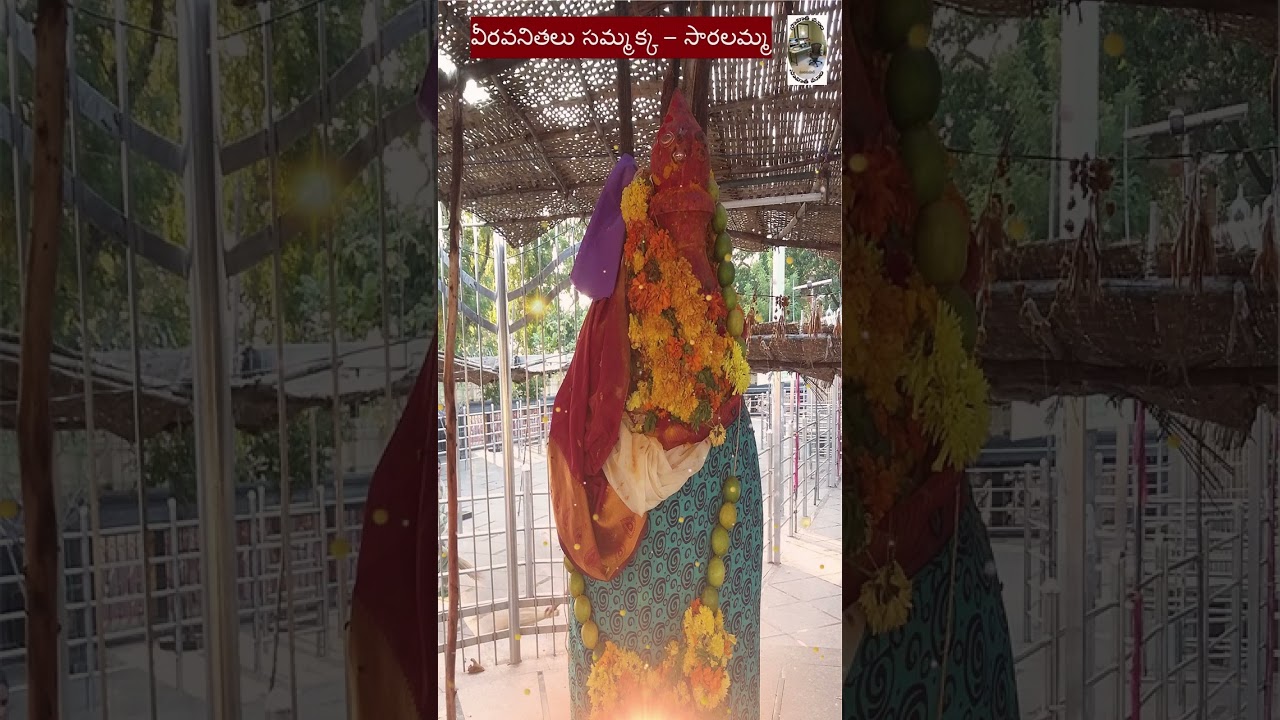 చిలకాల గట్టు మీద సారక్కా