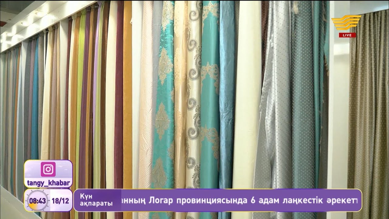 Перде таңдауда нені ескеру керек?