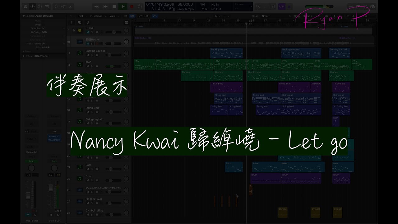 Nancy Kwai 歸綽嶢 - Let go 伴奏展示
