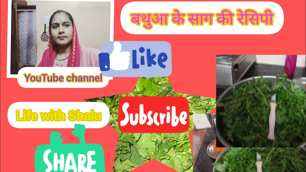 Vlog6th- बथुआ के साग रेसिपी 😋😋#yummyfood #tradiing#viralvideo #ekmotahathighumechala #long video 🎉