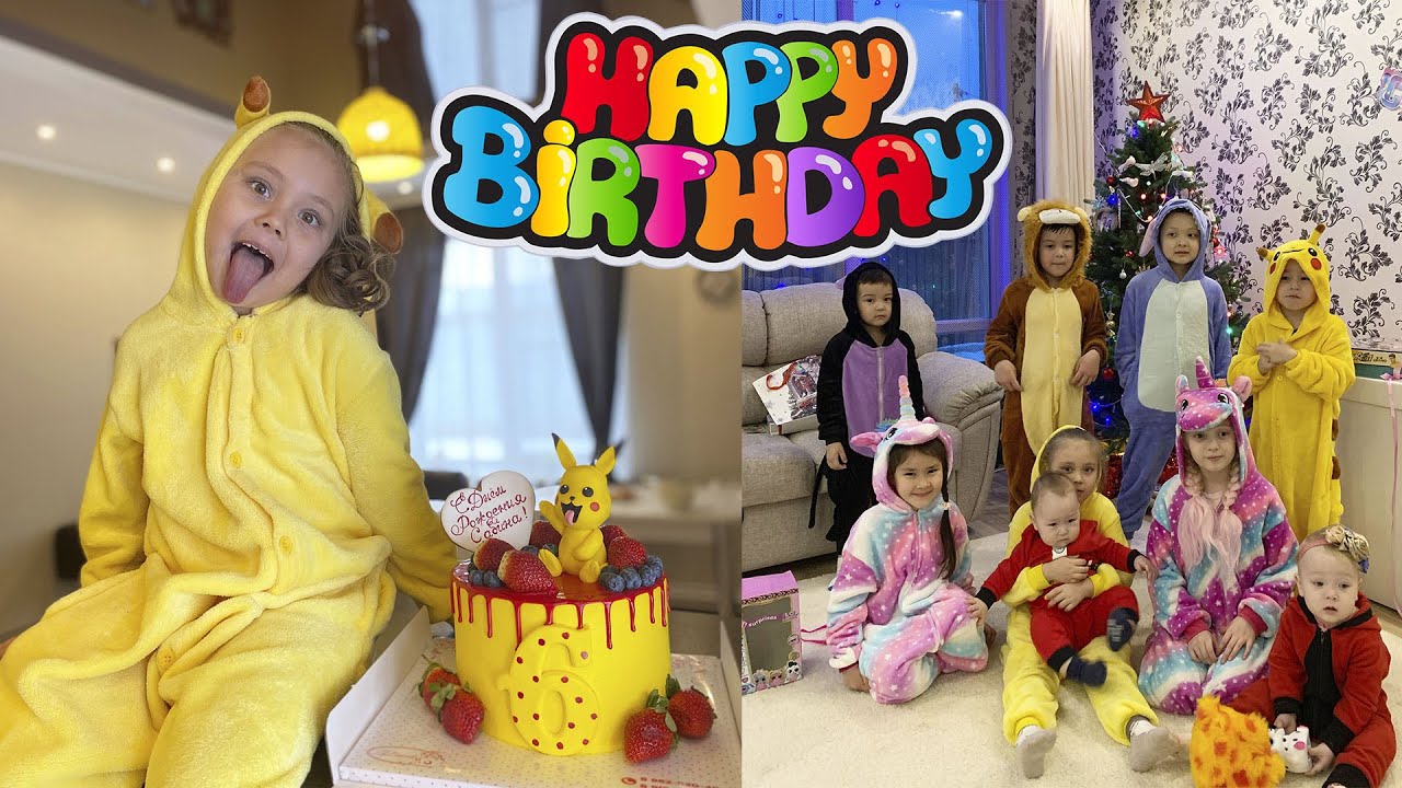 Пижамная вечеринка в День рождения Сабины. Пикачу, мыльные пузыри и аниматор