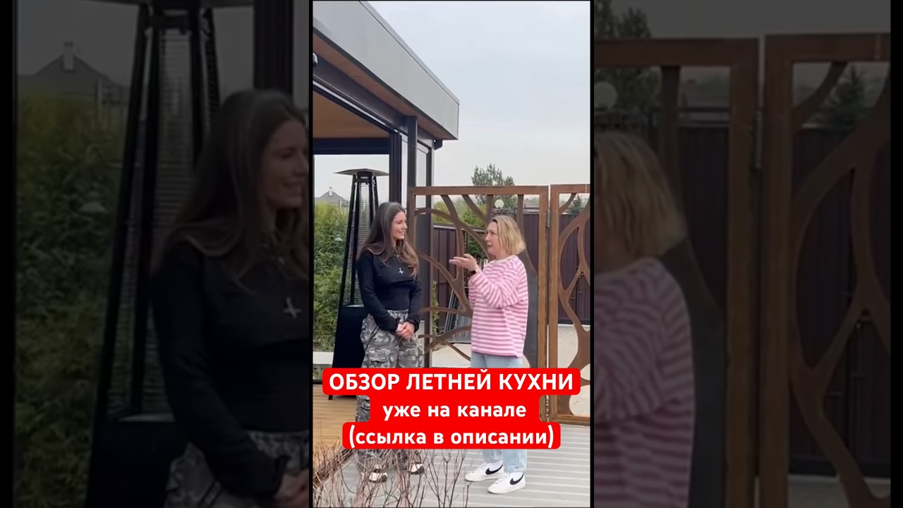 Летняя кухня с убойным средством от комаров уже на канале