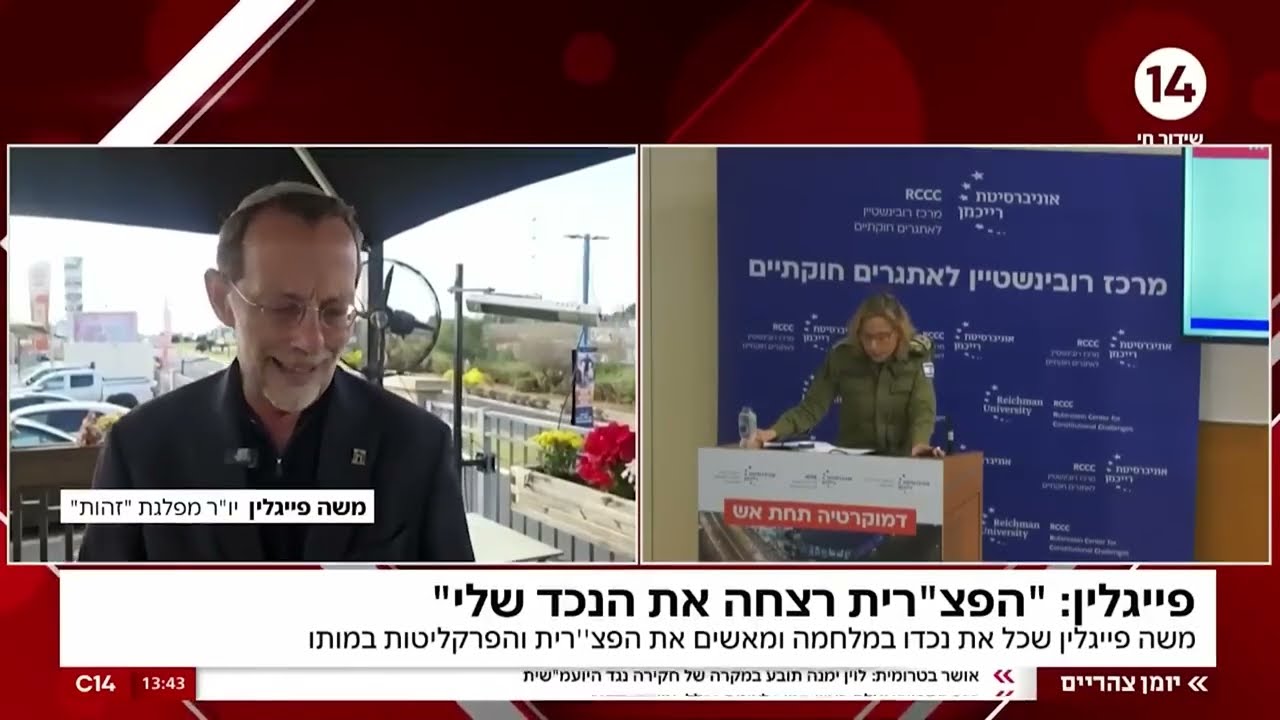 החלטות הפצ