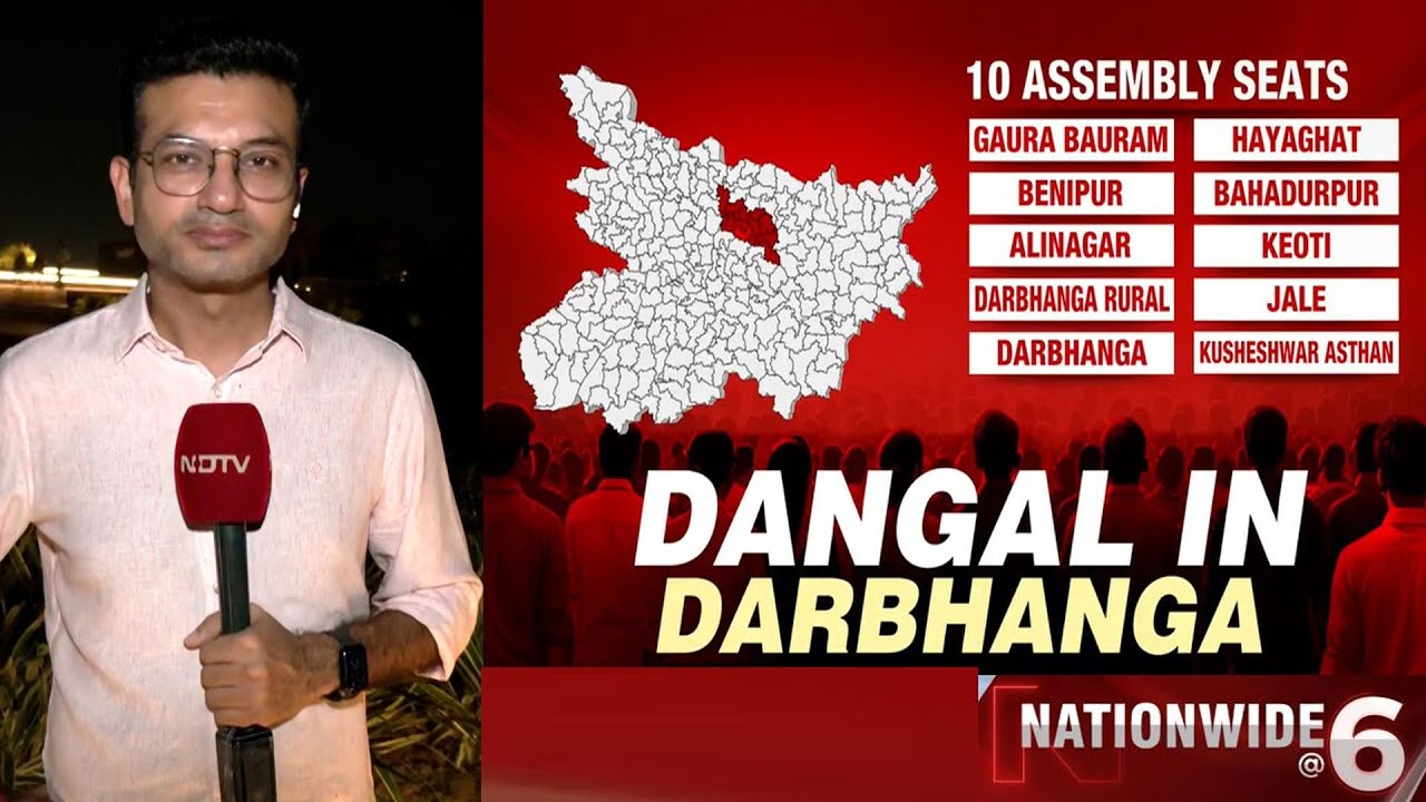 Bihar Polls 2025 | Battleground Bihar: Can Mahagathbandhan Breach NDA Darbhanga Fort?