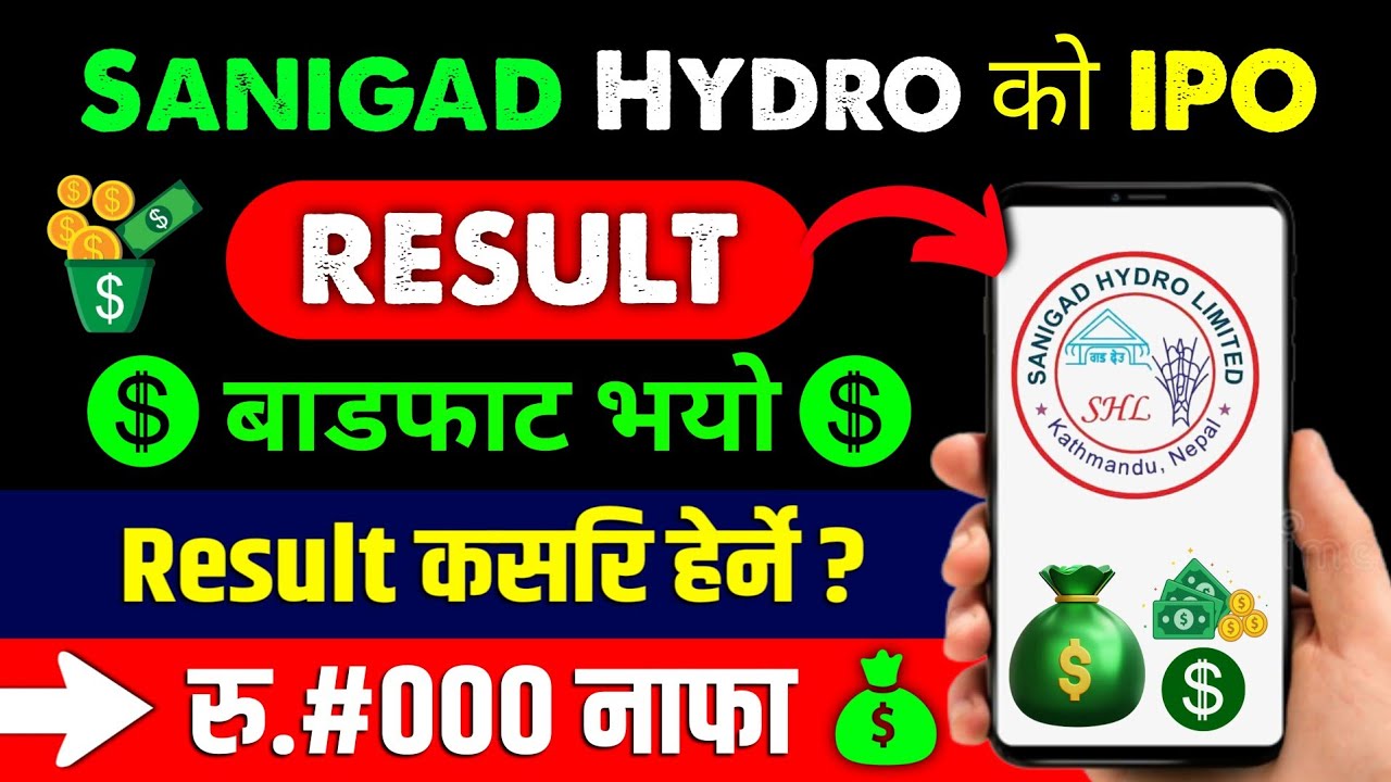 sanigad hydro limited ipo result | sanigad hydropower ipo result | ipo result | sanigad ipo