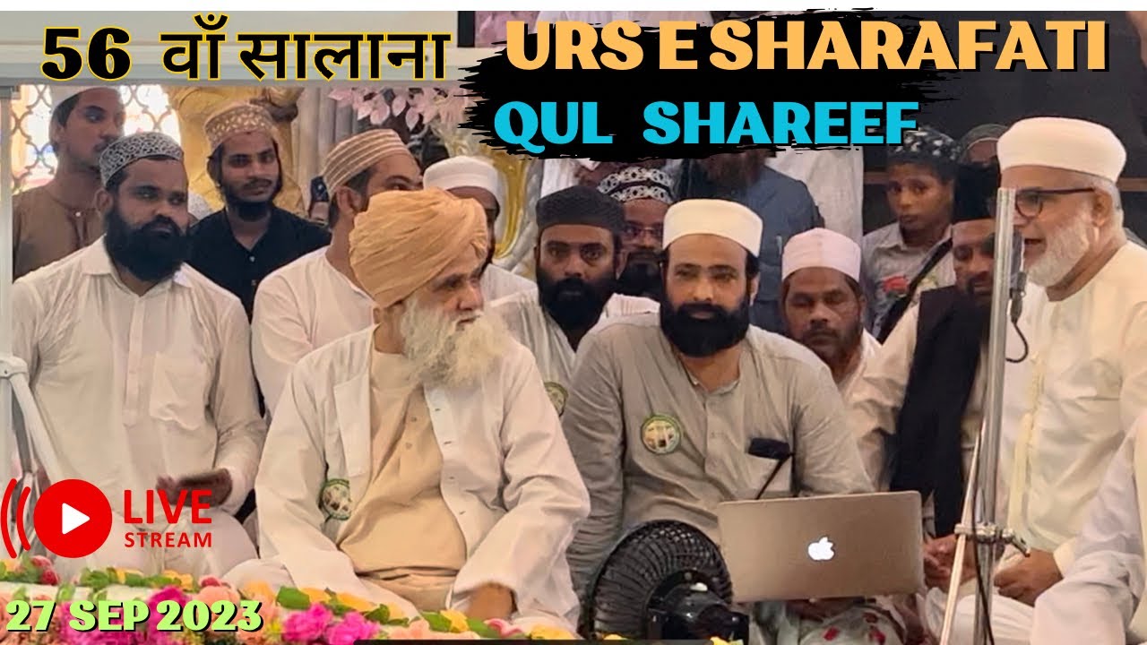 Live | Qul Sharif ki Fatiha | 56th URS-E- SHARAFATI   | From Bareilly Shareef || 2023