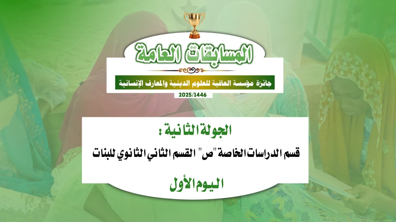 جائزة مؤسسة العافية .....  قسم الدراسات الخاصة ''ص