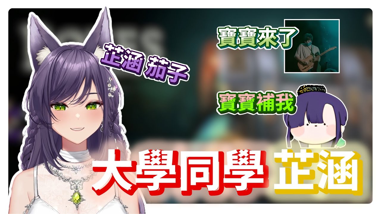 【汐Seki精華】Seki 大學同學 芷涵｜Ft. 清玉、品嘉 |  #子午計畫 #明天帶你去看汐