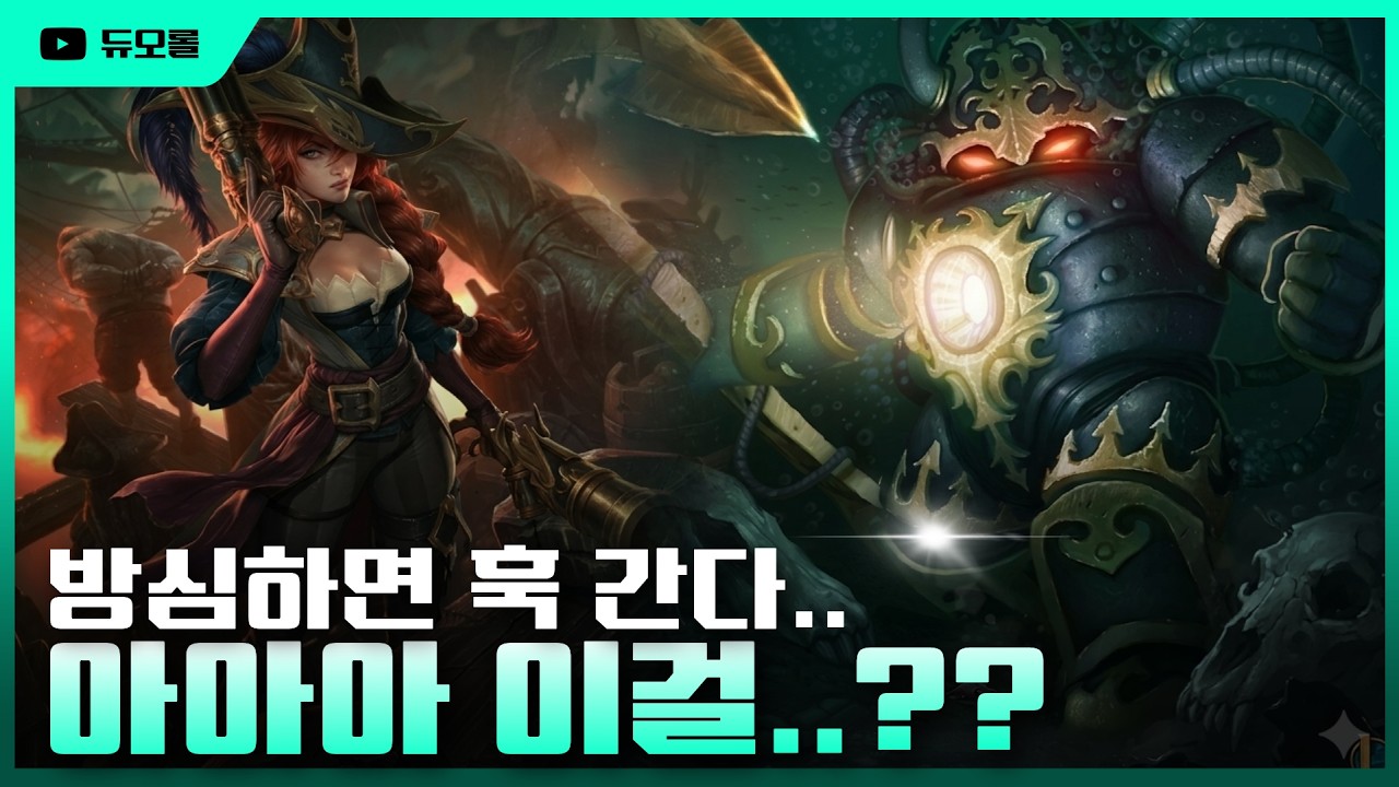 방심을 해?? 벌 받아야지..