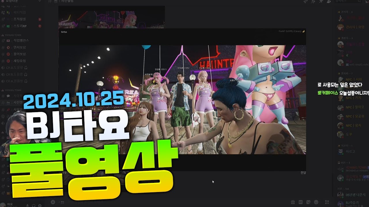 BJ타요 요양타운 9일차 끝났다는 것은 다시 시작된다는 것을 풀영상 241025