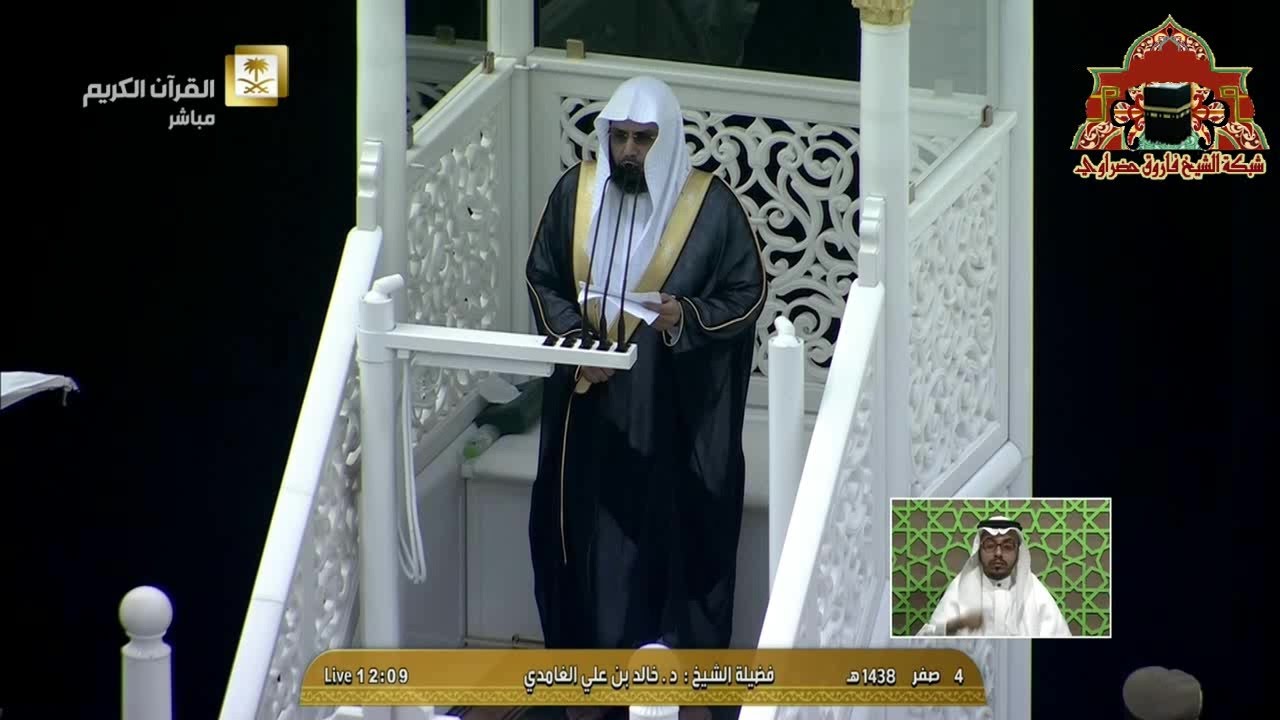 خطبة قيمة عن تعظيم مكانة رسول الله والتحذير من البدع للشيخ خالد الغامدي الجمعة 4 صفر 1438هـ