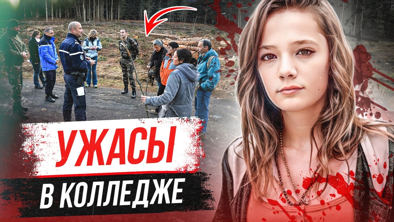 Вся Франция стояла на ушах! Дело Аньес Марин