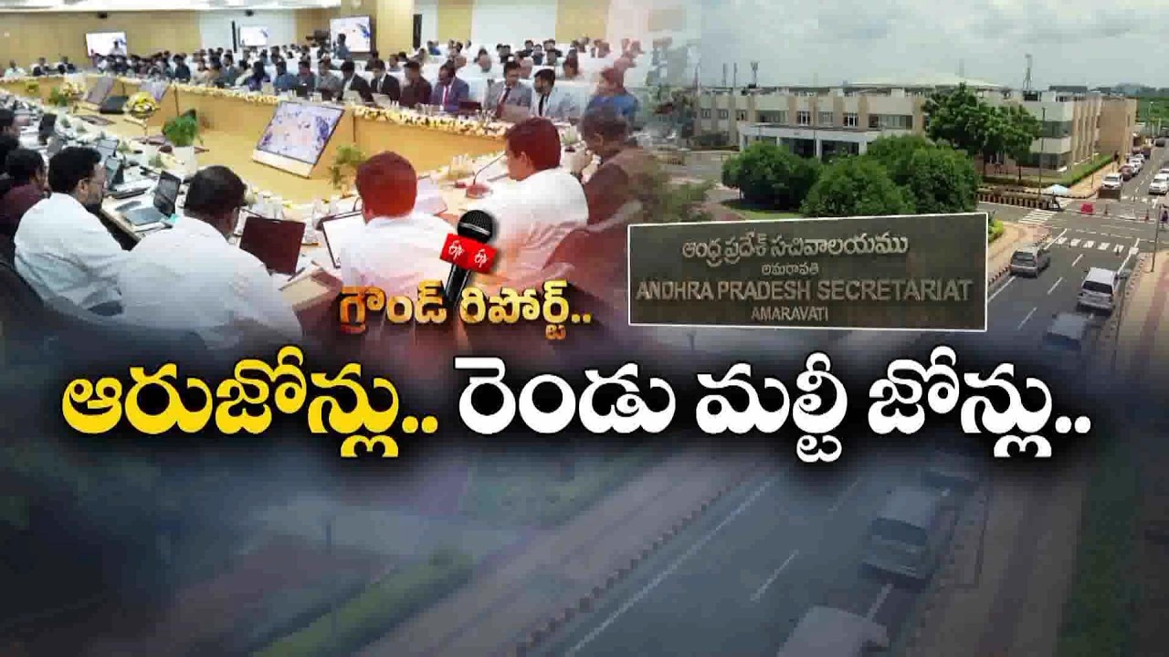 ప్రభుత్వ ఉద్యోగుల స్థానిక కేడర్ ఎలా నిర్ణయిస్తారు? పూర్తి వివరాలు | ETV Ground Report