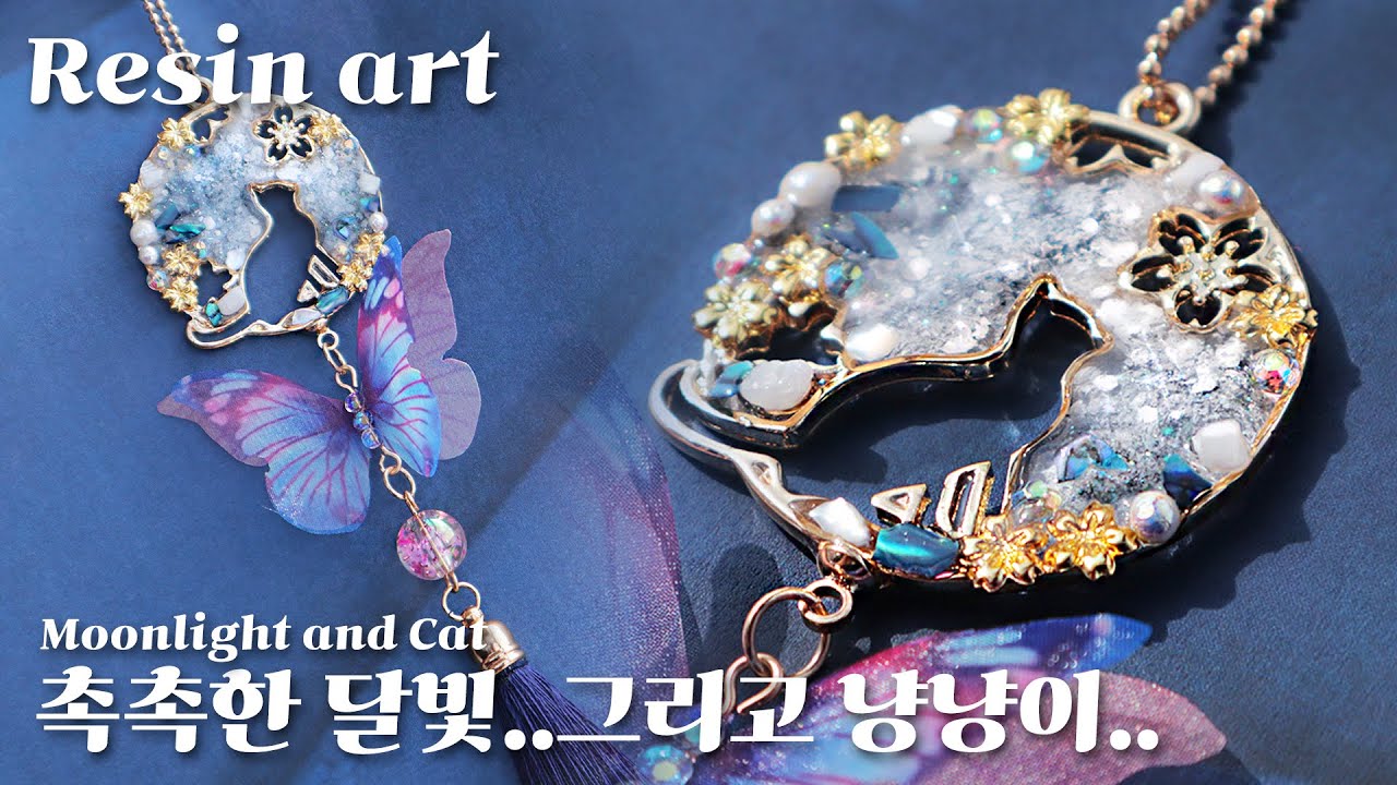 [레진아트]추석맞이 노리개 튜토리얼🌕레진으로 보름달 그리기🌕현미경이야 뭐야~~