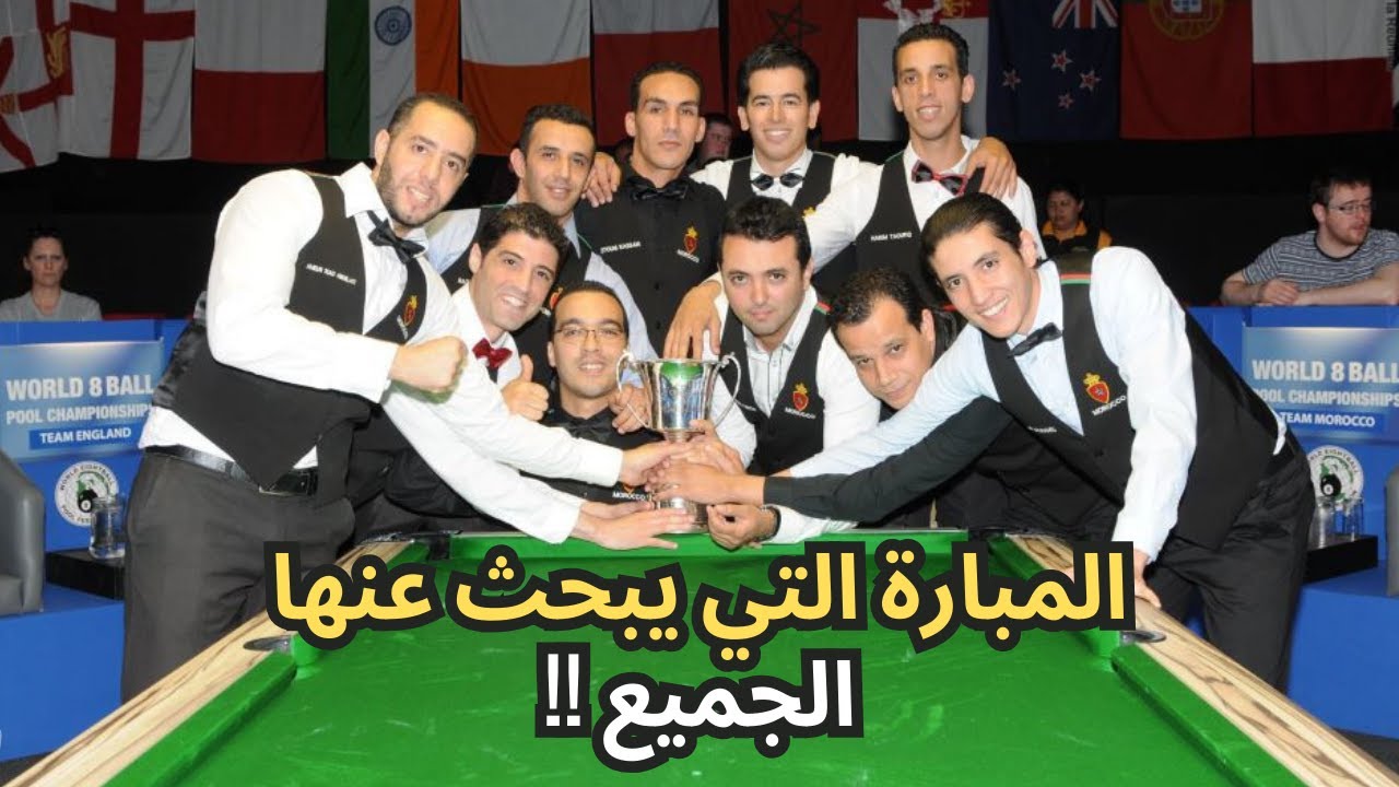 نهائي بطولة العالم للبلاكبول 2014 | المغرب × إنجلترا | Final WEPF World Cup 2014