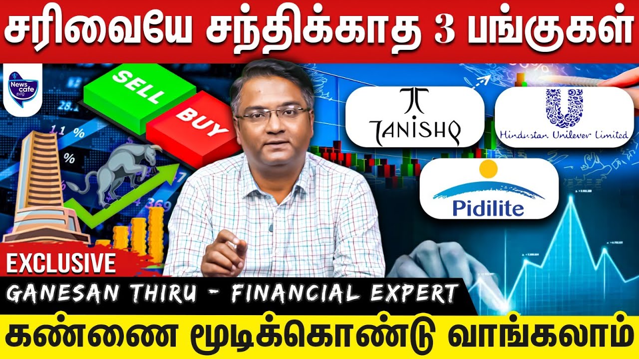 இந்த கம்பெனி ஸ்டாக் உங்க கிட்ட இருக்கா ? இப்போது வாங்க வேண்டிய 3 சிறந்த பங்குகள்
