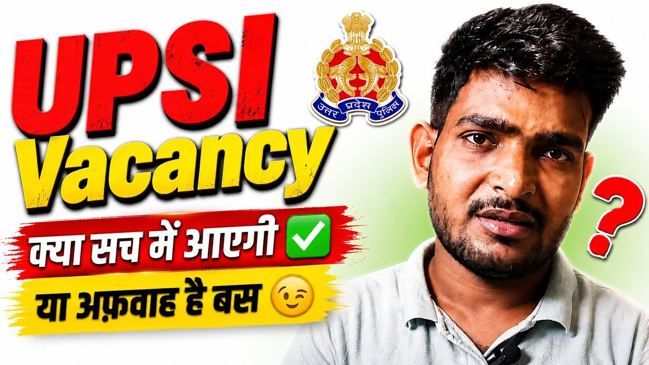 UPSI Vacancy ⏰️ || सच में आएगी या नहीं || बातें समझो पार्थ 
