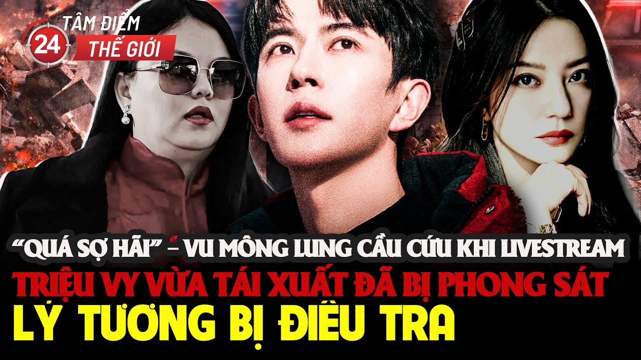 Sao Hoa ngữ chấn động: Vu Mông Lung cầu cứu trong sợ hãi, Triệu Vy lại bị cấm, Lý Tương bị điều tra