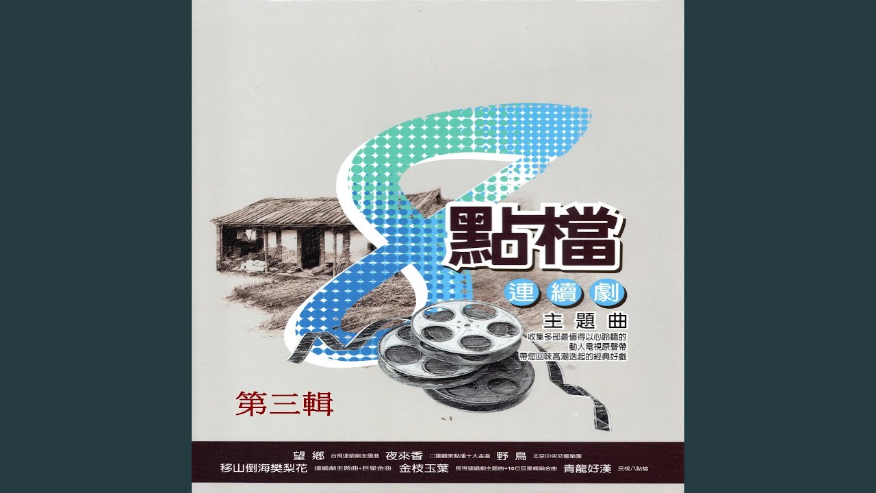 心在故鄉