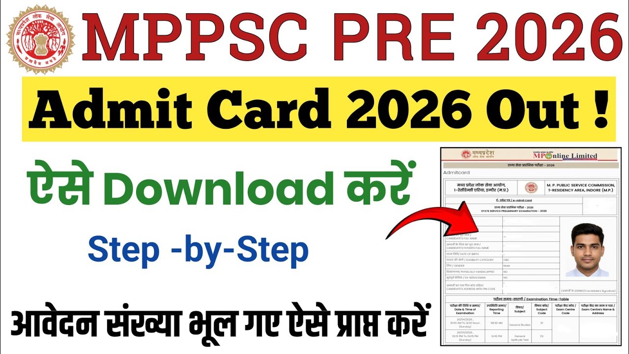 MPPSC 2026 Admit Card Out|Mppsc Pre 2026 Admit Card Download Kaise|Mppsc2026 Admit Card Kaise Nikale