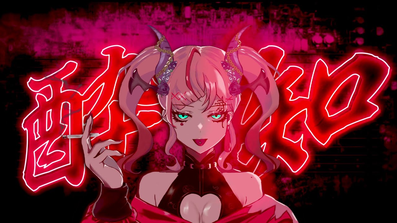 酔いどれ知らず (Yoidore Shirazu) ver. Rose Azuki