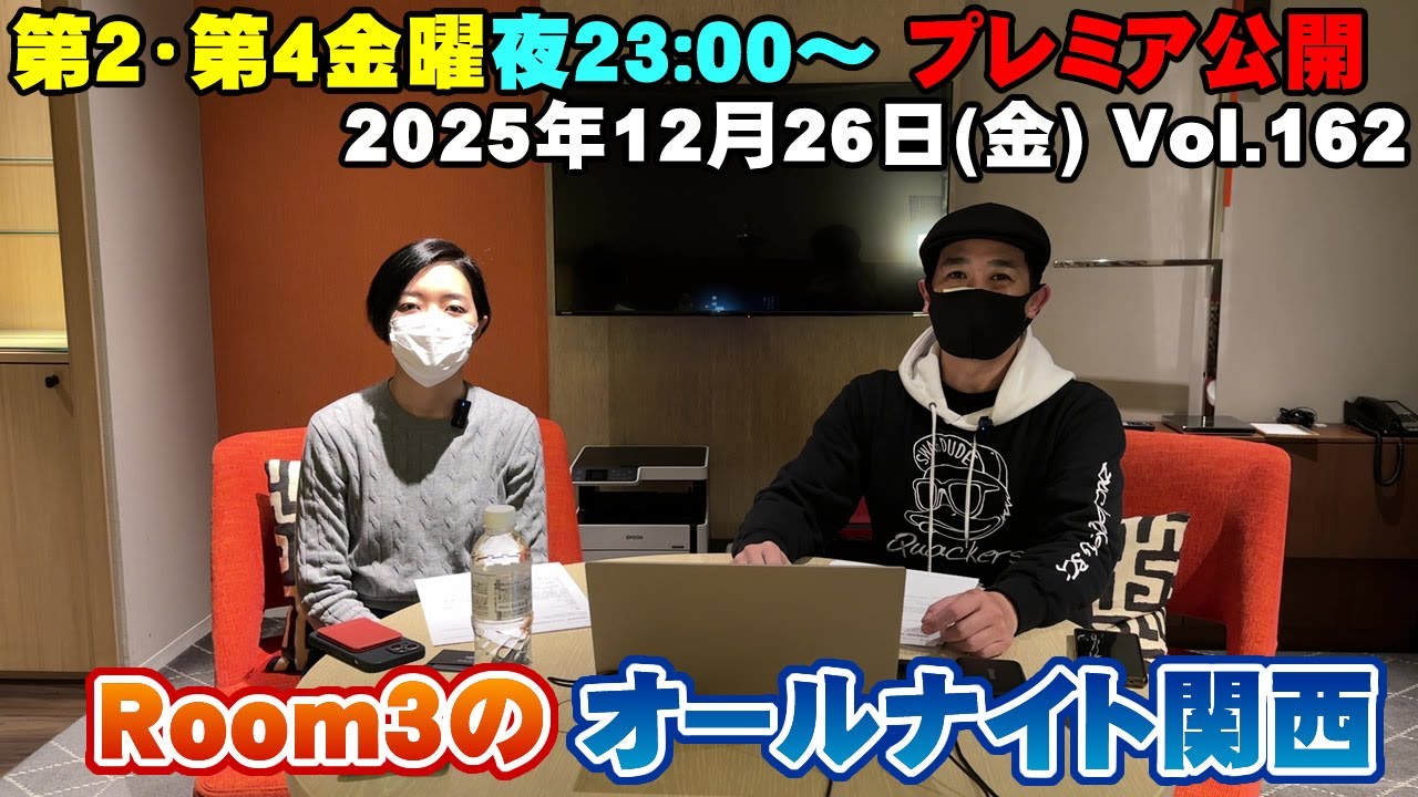 【Room3のオールナイト関西Vol162】11/28(金) ①OP　②視聴者投稿（アルフィー昔のDVD・村下孝蔵・森口博子リリイベ・平井堅ライブ・身近なアル中・昔のバンドメンバーと会ったら）③ED