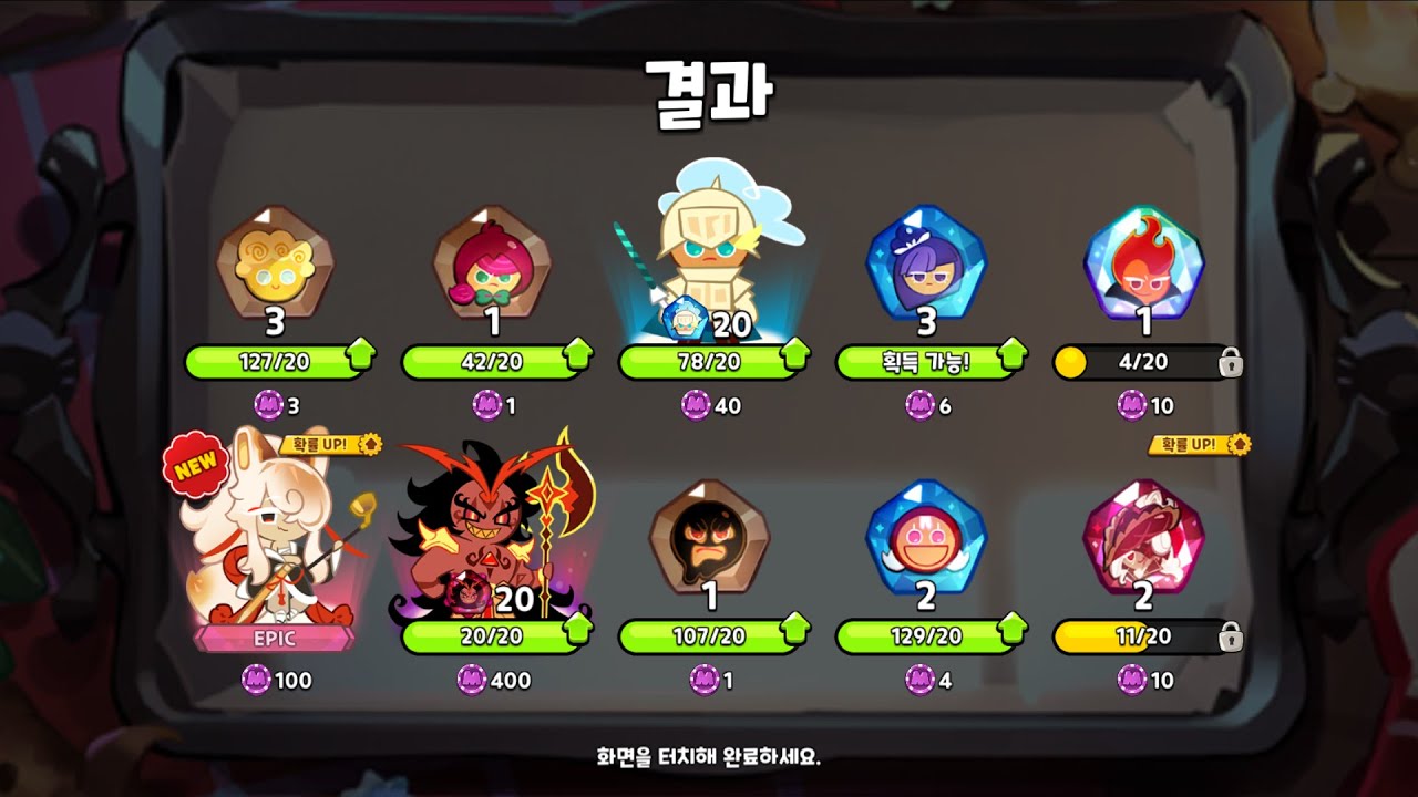 쿠킹덤2화