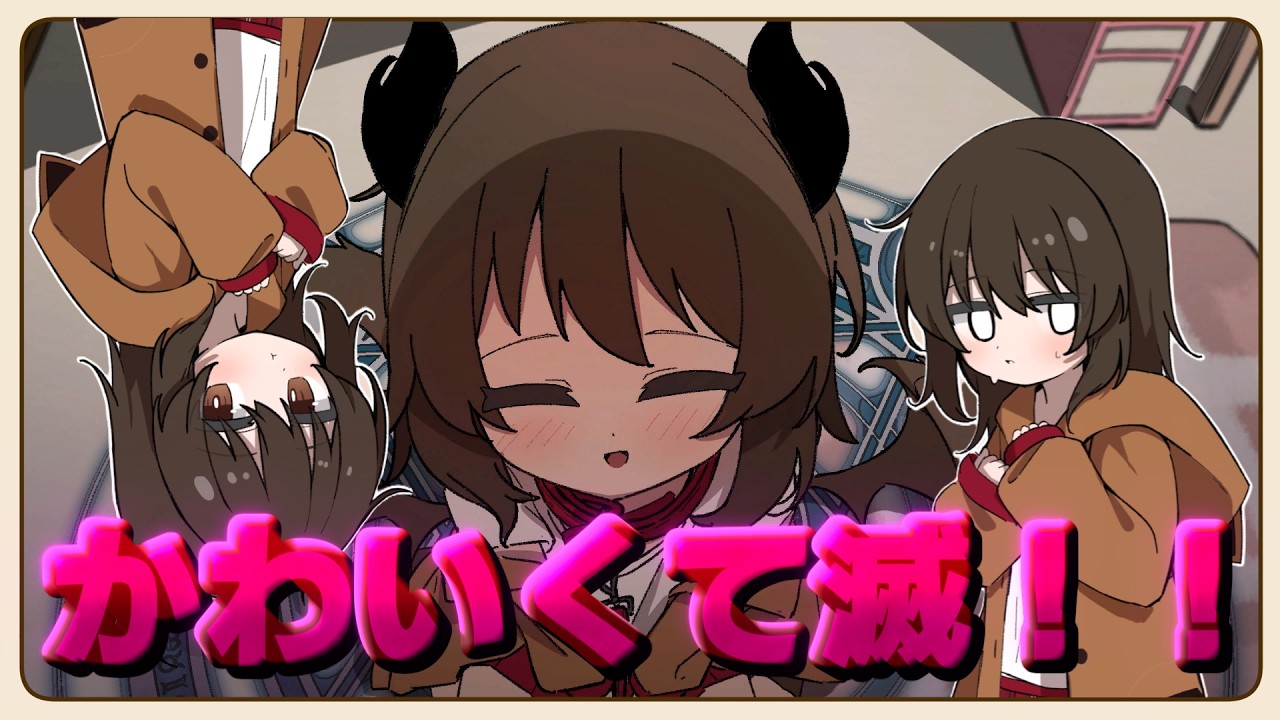 可愛い女の子の部屋に入って隠している秘密を探すゲーム【秘密をさがさないで！】