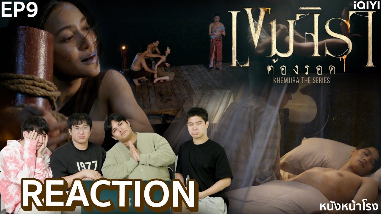 [EP9] ตับจะพัง! ปมผีรำพึงทำอึ้งมาก!! 🧟‍♀️ เขมจิราต้องรอด | Khemjira The Series | หนังหน้าโรง