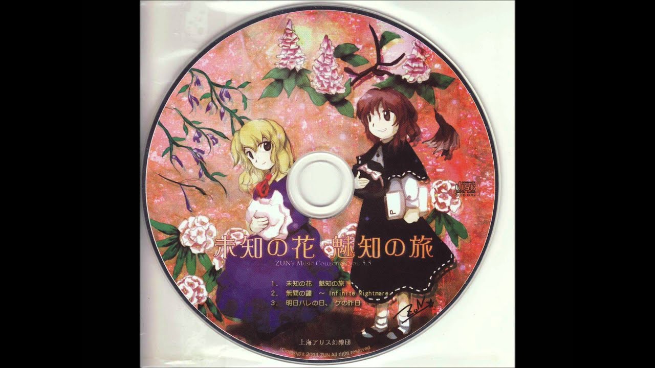 Bell of Avici ~ Infinite Nightmare
