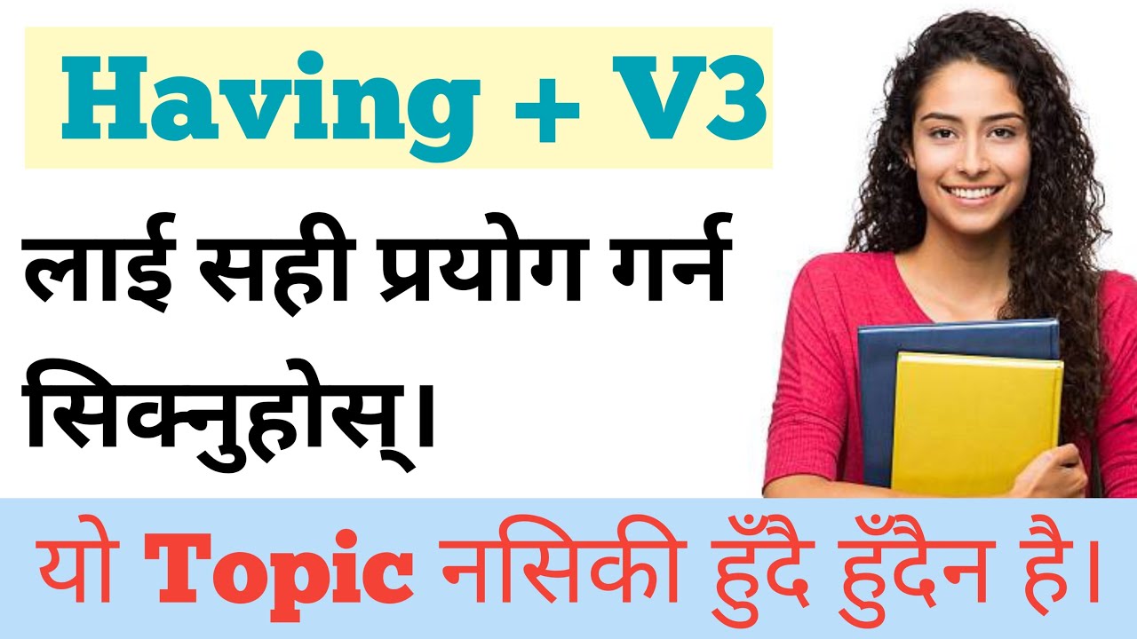 USE OF HAVING + V3 IN ENGLISH GRAMMAR || ADVANCED ENGLISH STRUCTURE || ENGLISH SADHANA