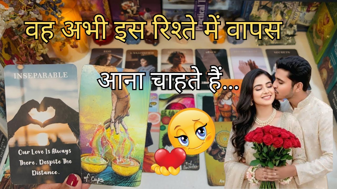 ❤️UNKI AJKI TRUE CURRENT FEELINGS TODAY  HINDI TAROT CARD READING DIVINE TAROT 1111