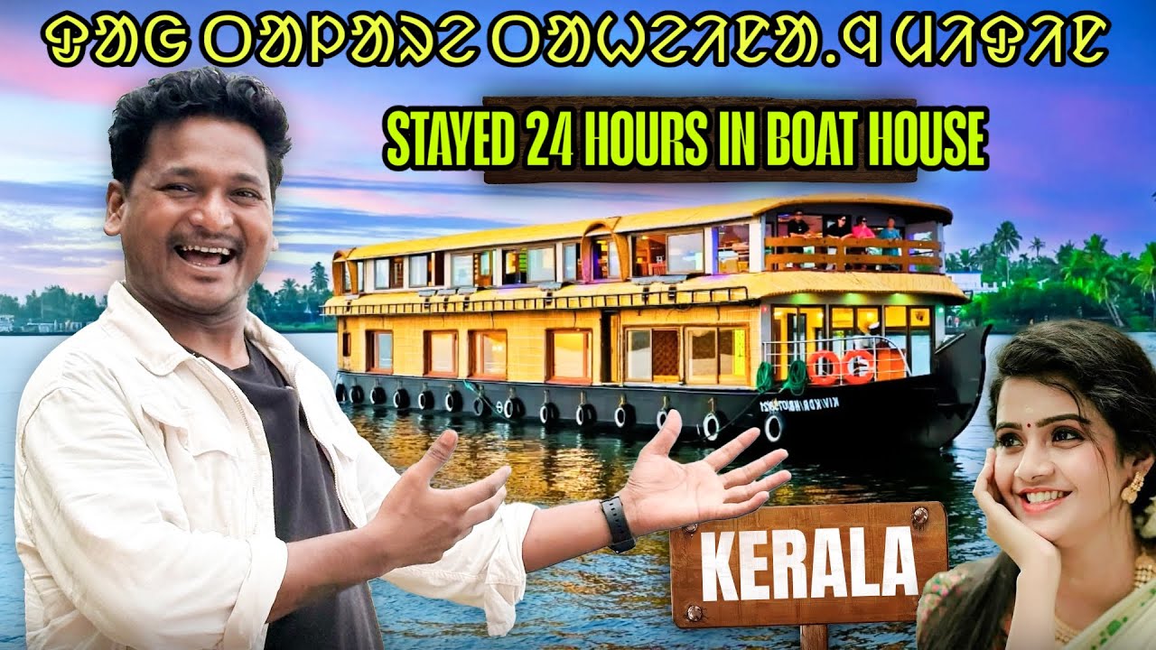 BOAT HOUSE RE TAHEN HUIANA 24 HOURS || STAYED 24 HOURS IN BOAT HOUSE #labahansda 