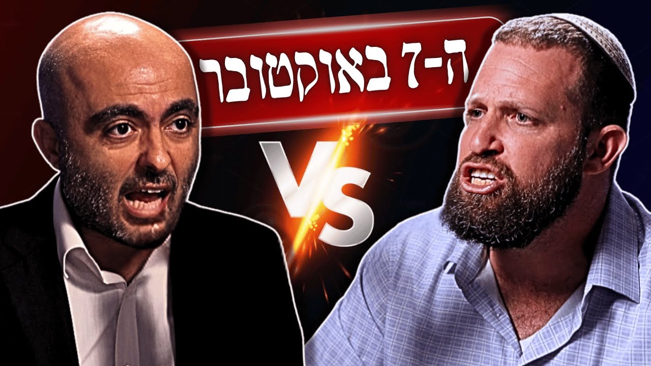 הויכוח הכי סוער שהיה לנו בפודקאסט | אליהו יוסיאן VS. ד