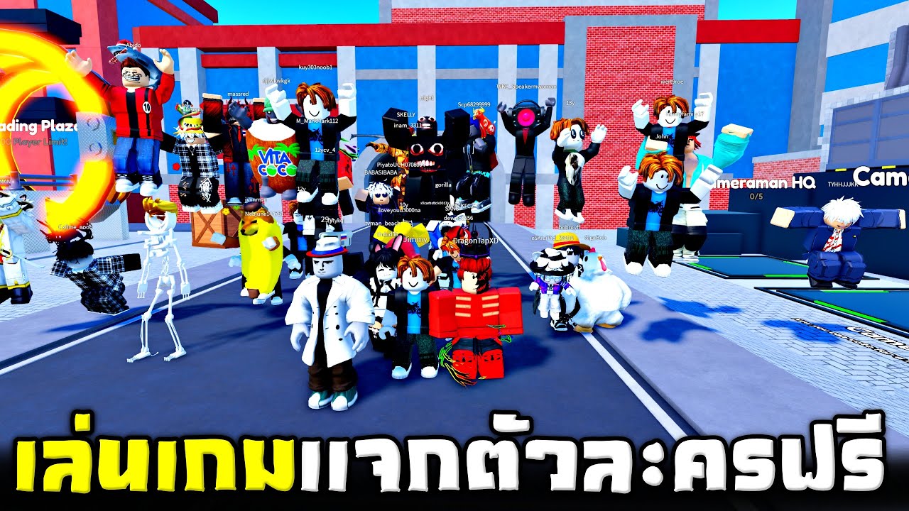 ใครเล่นเกมชนะ !!! ได้ Mythic เป็นรางวัล...เเจกตัวละครฟรี(โคตรสนุก555+)  - Roblox