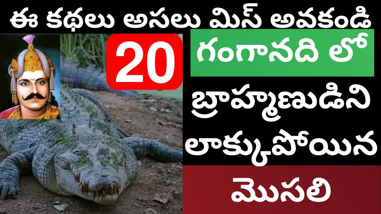 32 సాలభంజికల కథలు భాగం-20 | 32 Salabhanjika la kathalu Part-20 | Bhatti Vikramarka kathalu Part-20